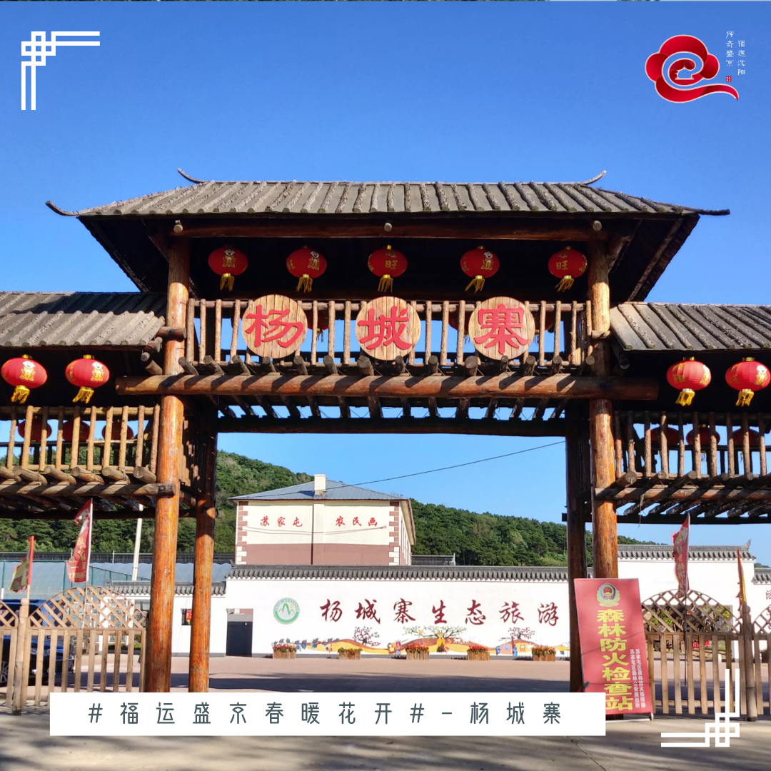 大道——沈阳市马耳山生态旅游区      杨城寨采摘基地占地4000余亩