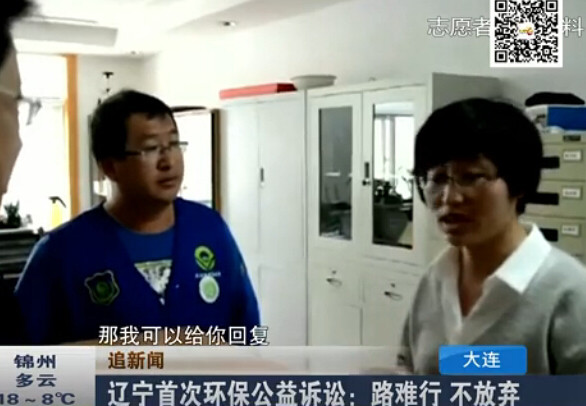 辽宁首次环保公益诉讼：路难行 不放弃