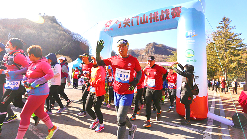 “寻迹辽宁——重走抗联路关门山挑战赛”鸣枪开跑